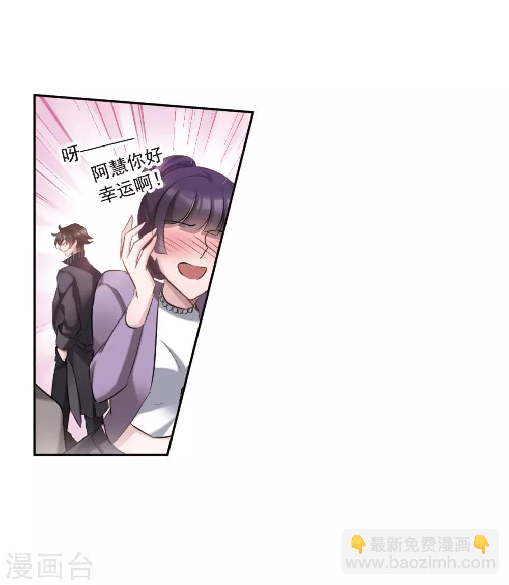 第1话2 神秘的漫画-第4话