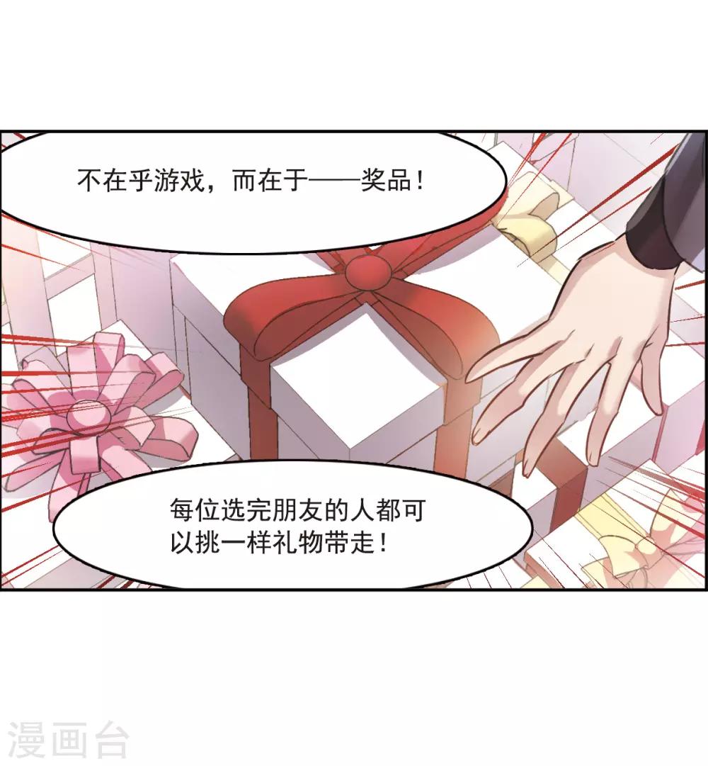 第1话2 神秘的漫画-第4话