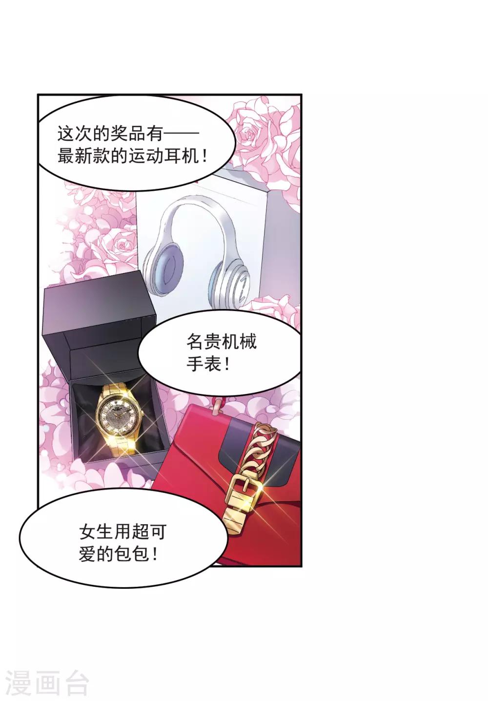 第1话2 神秘的漫画-第4话