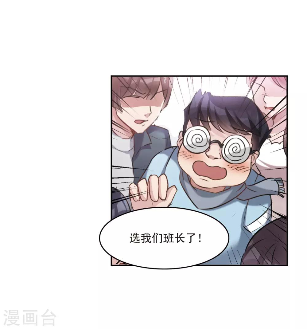 第1话2 神秘的漫画-第4话