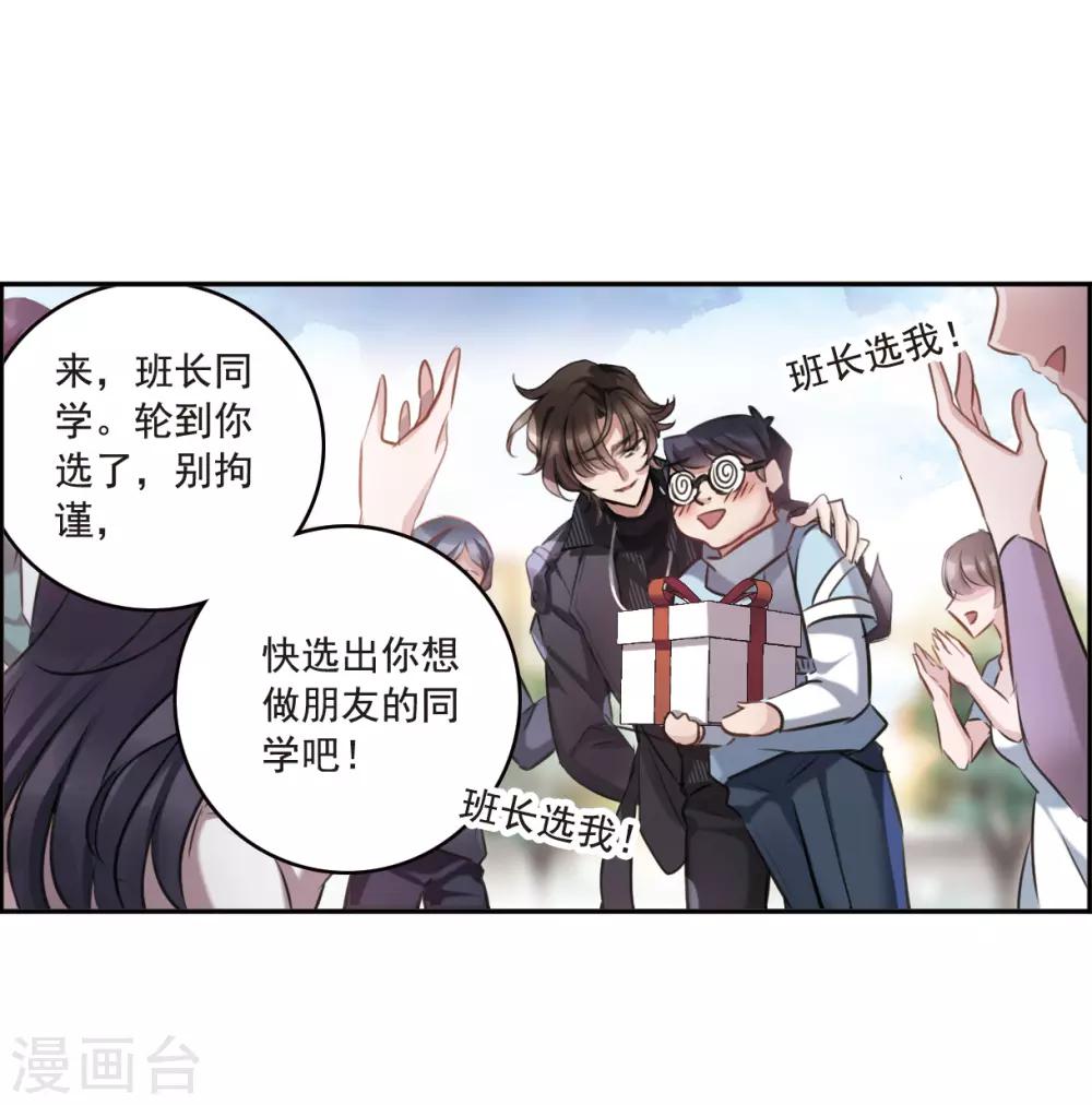 第1话2 神秘的漫画-第4话