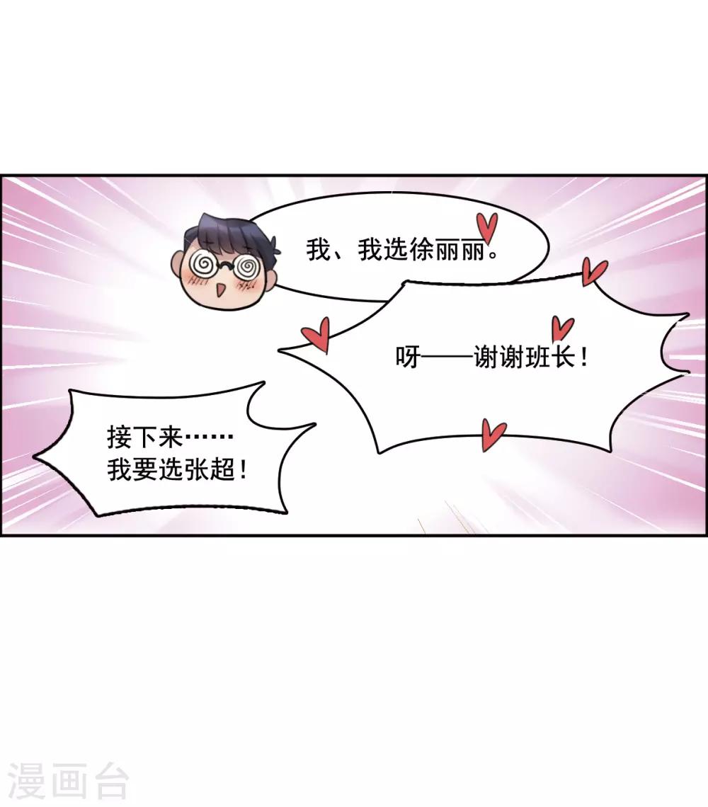 第1话2 神秘的漫画-第4话