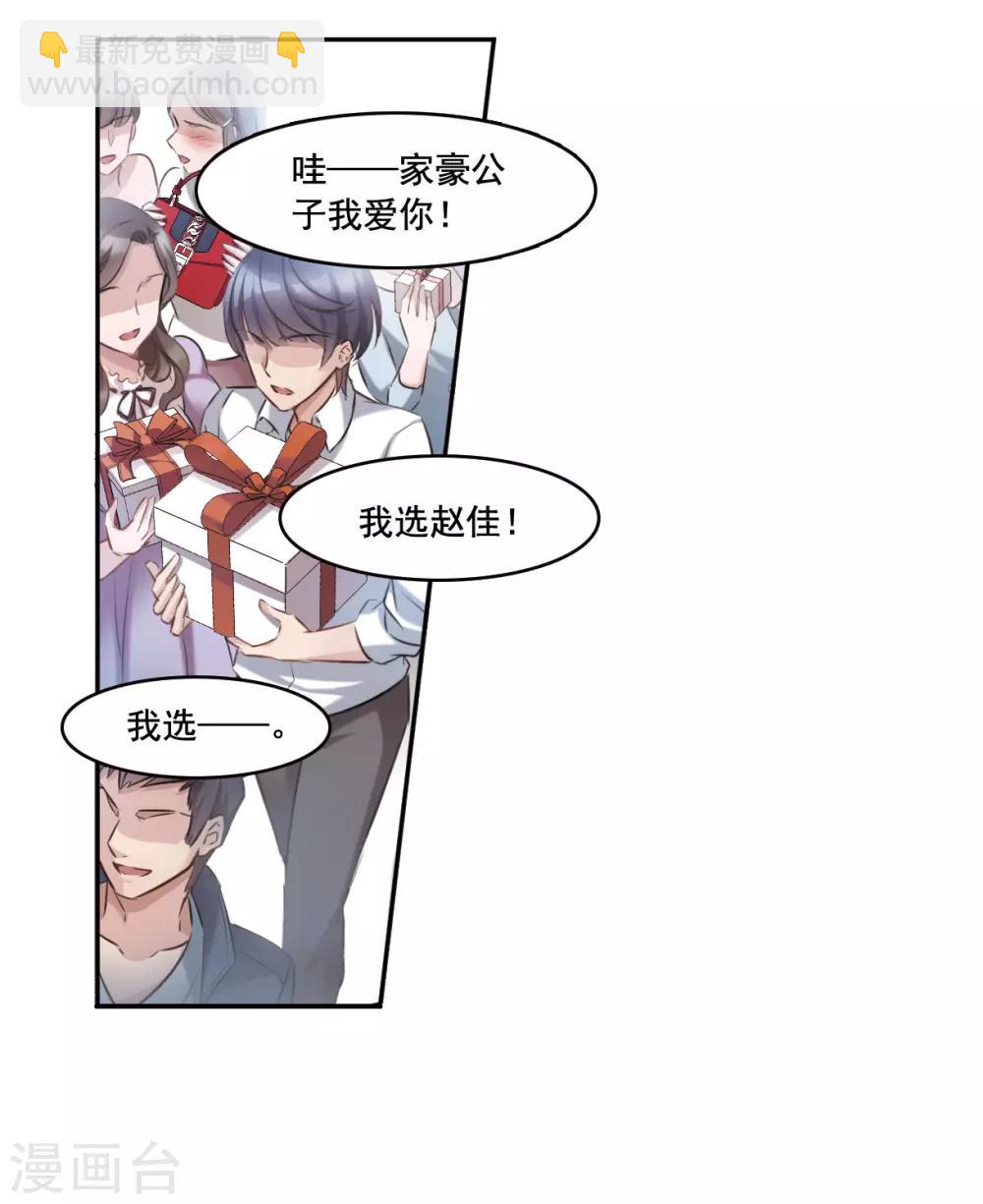 第1话2 神秘的漫画-第4话