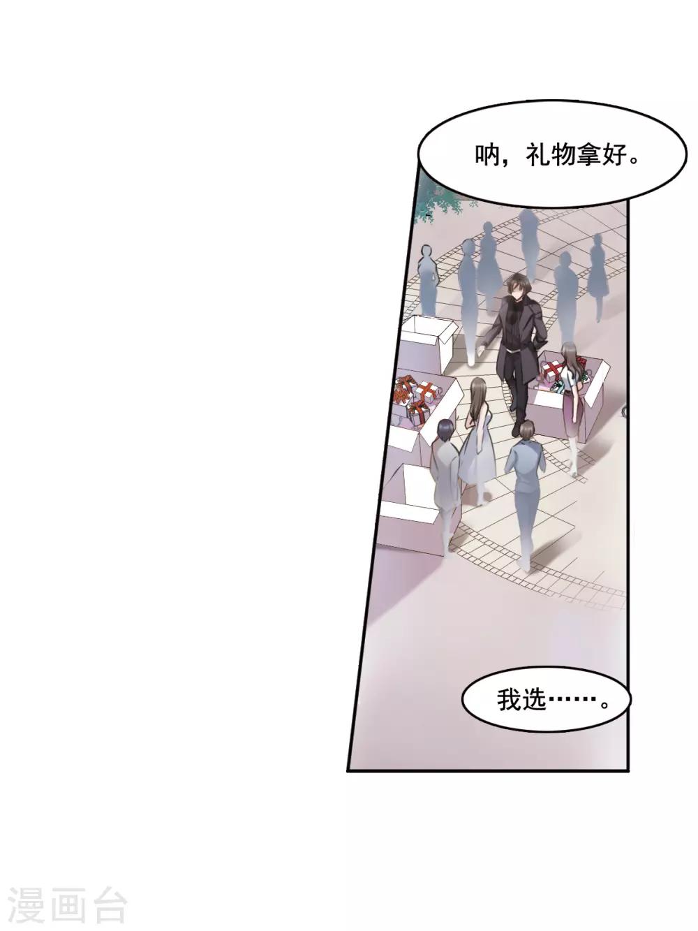 第1话2 神秘的漫画-第4话
