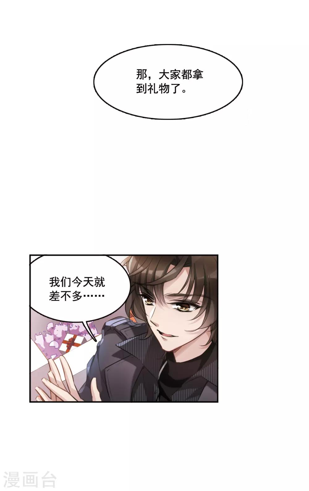 第1话2 神秘的漫画-第4话
