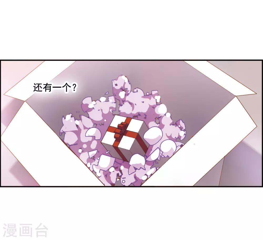 第1话2 神秘的漫画-第4话