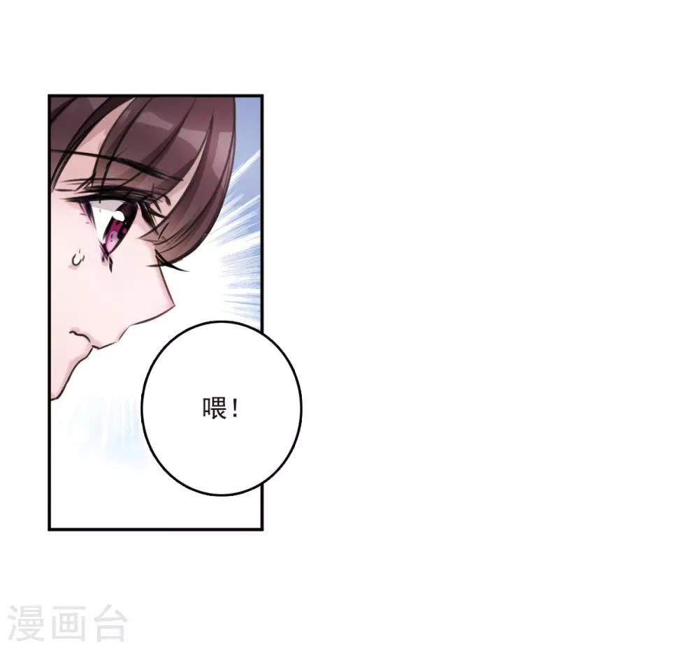 第1话2 神秘的漫画-第4话