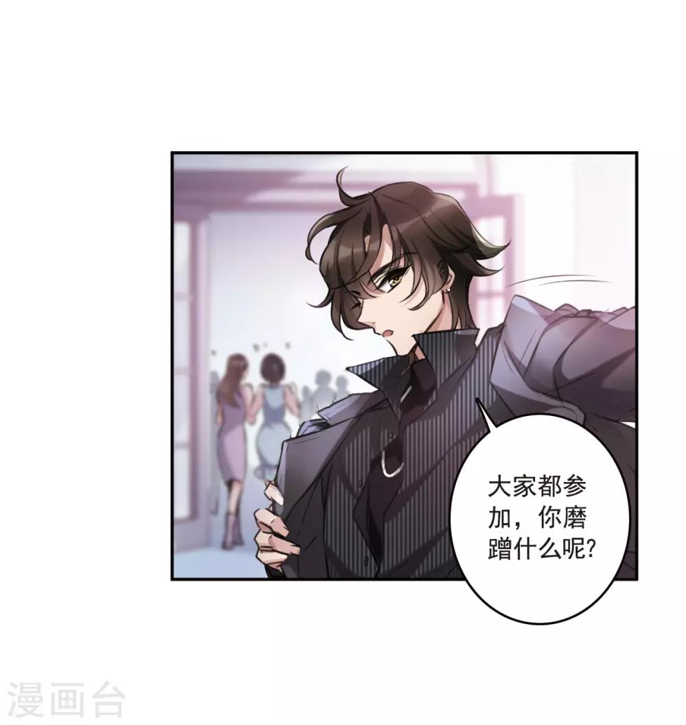 第1话2 神秘的漫画-第4话