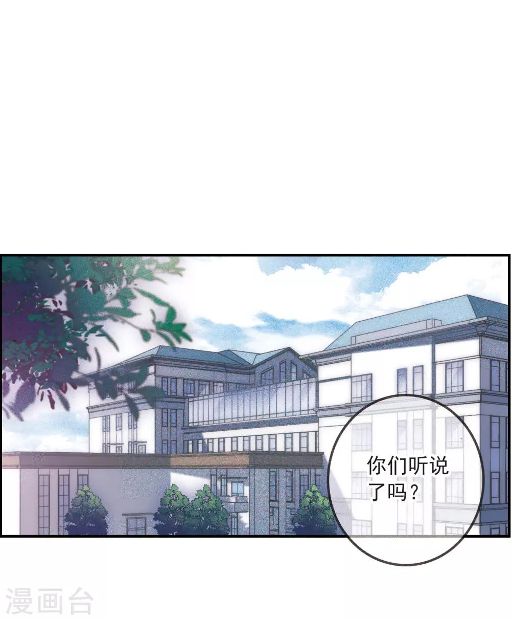 第10话3 关于他的幸福与疑惑-第32话
