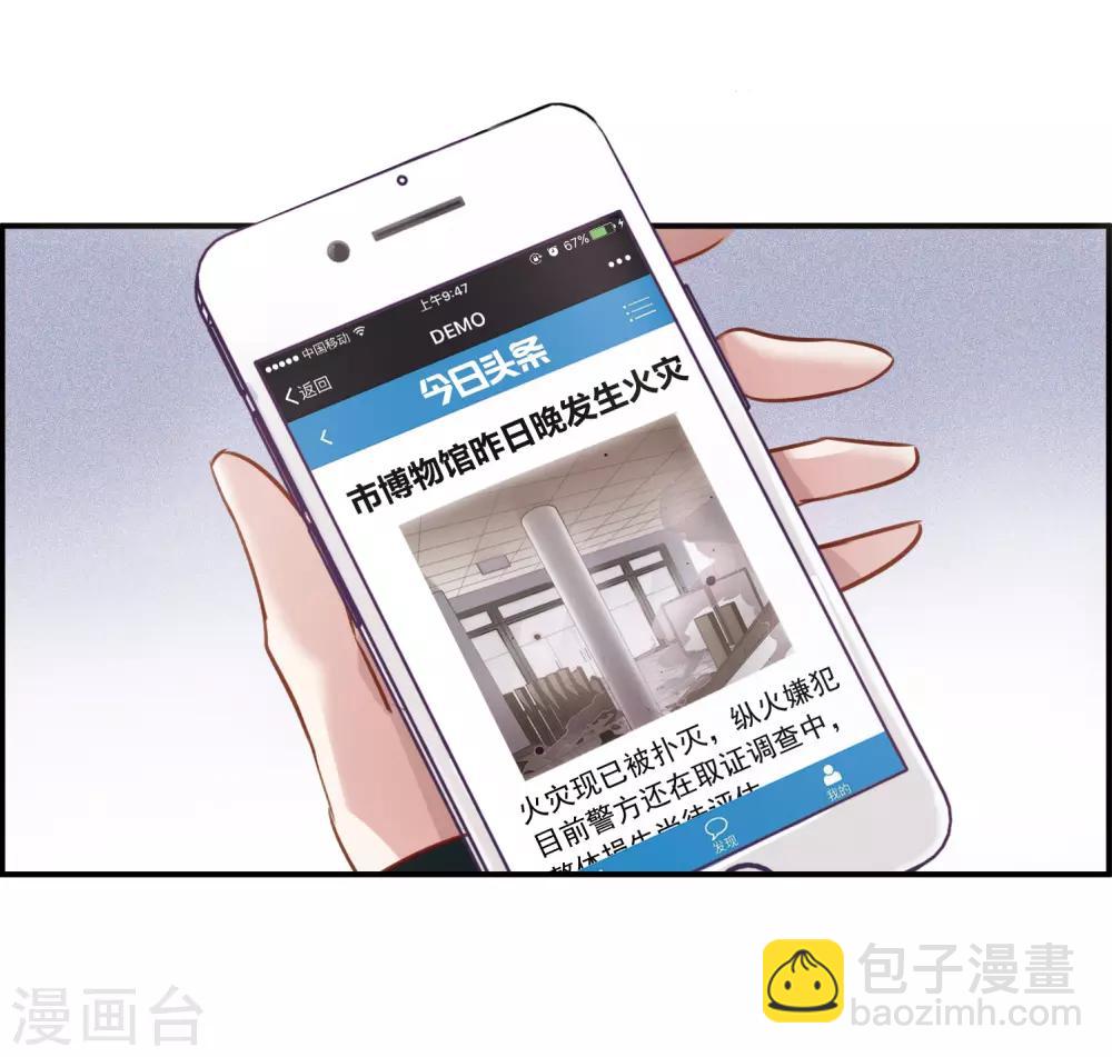 第10话3 关于他的幸福与疑惑-第32话