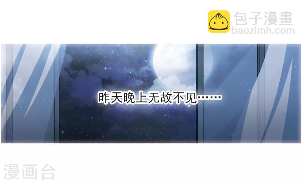 第10话3 关于他的幸福与疑惑-第32话