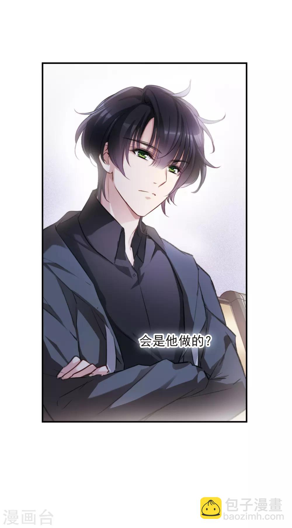 第10话3 关于他的幸福与疑惑-第32话