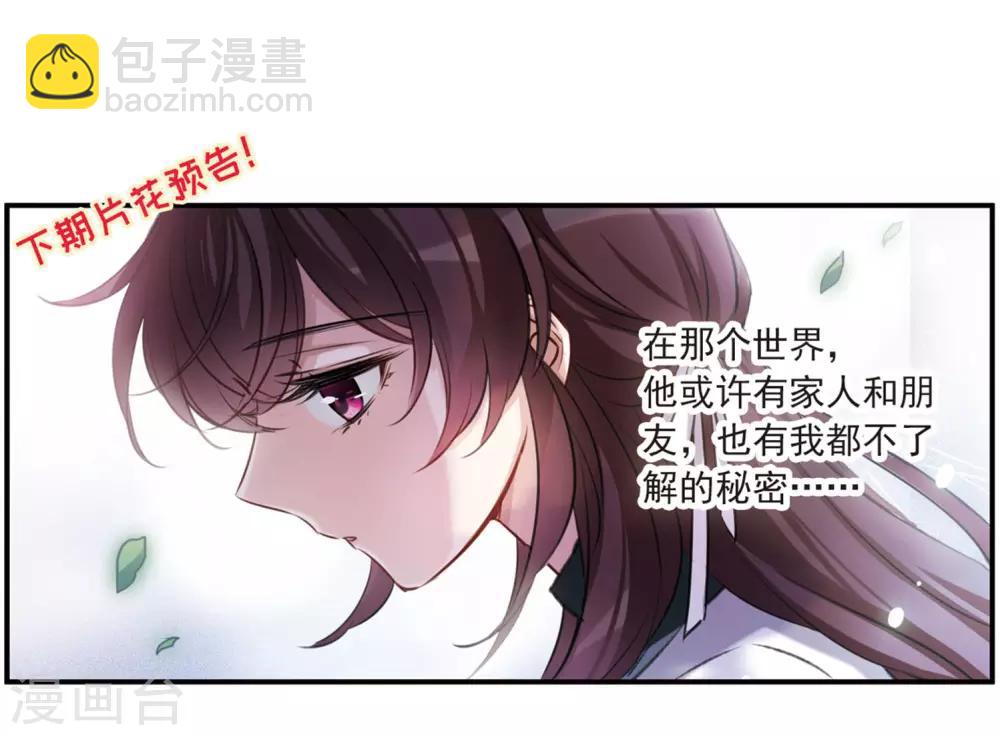 第10话3 关于他的幸福与疑惑-第32话