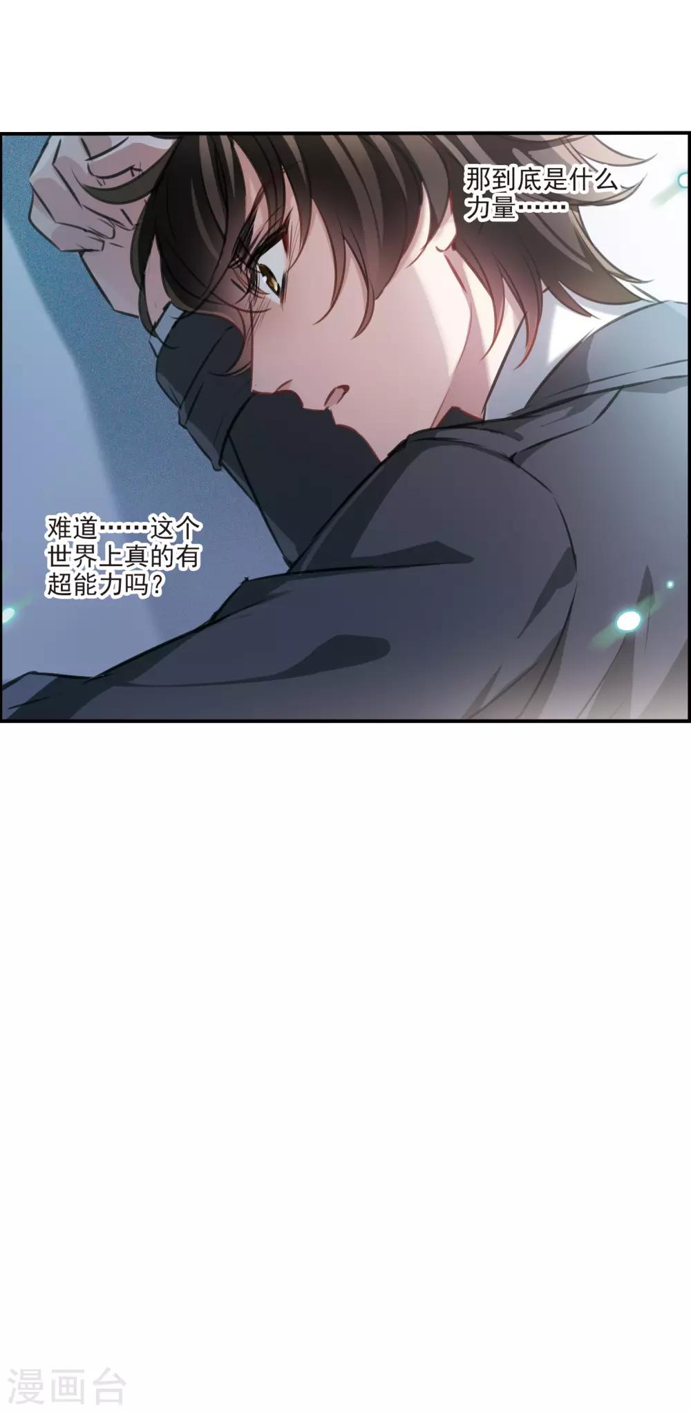 第12话2 善意与恶意-第36话