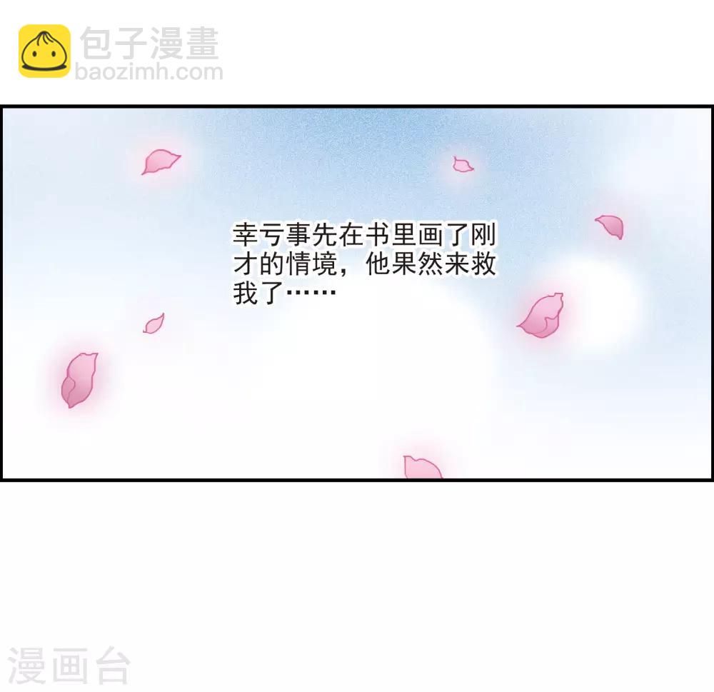 第12话2 善意与恶意-第36话