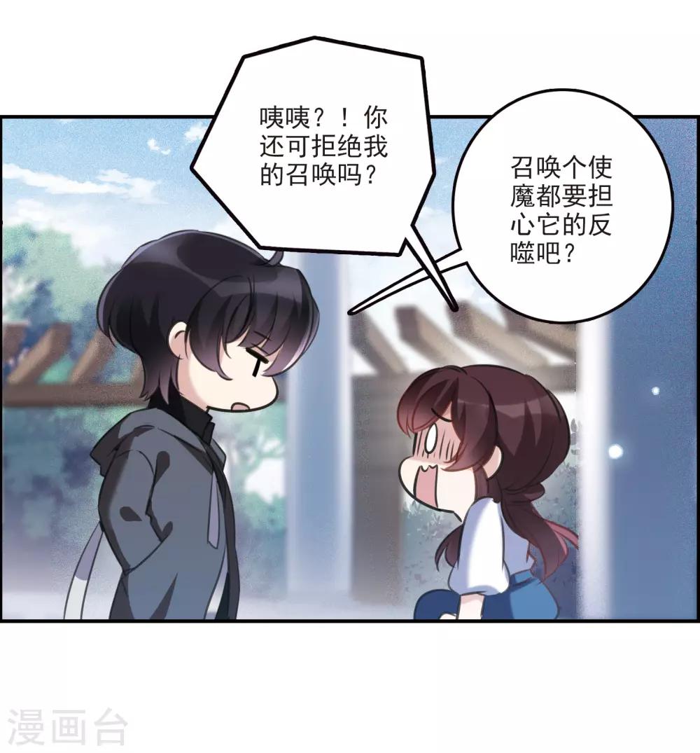 第12话2 善意与恶意-第36话