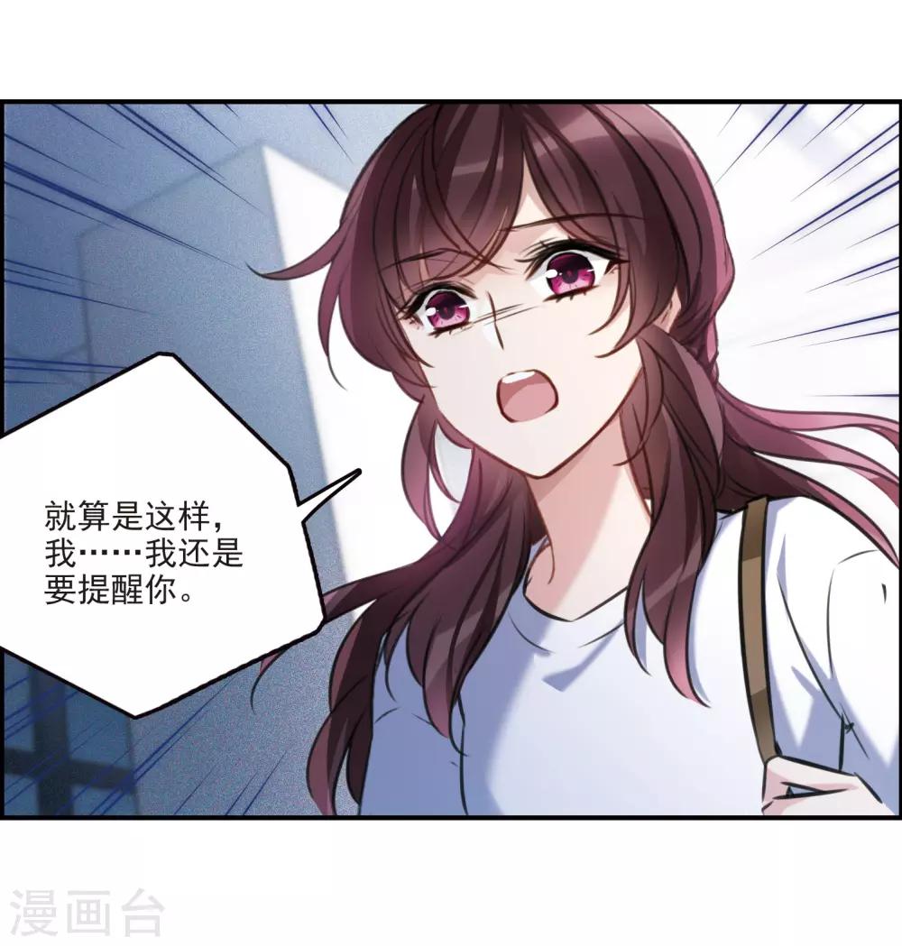 第12话2 善意与恶意-第36话