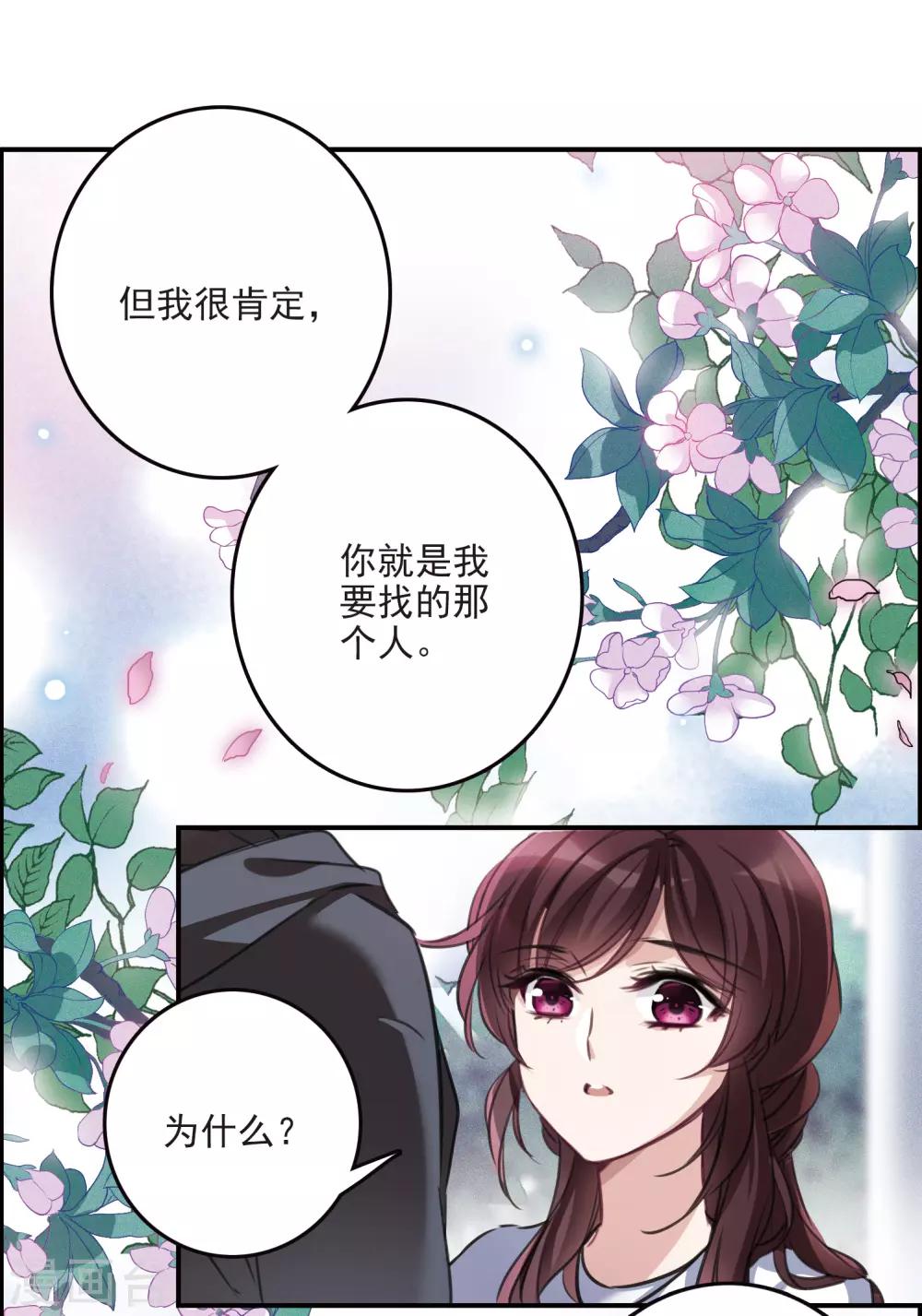 第13话2 契约-第38话