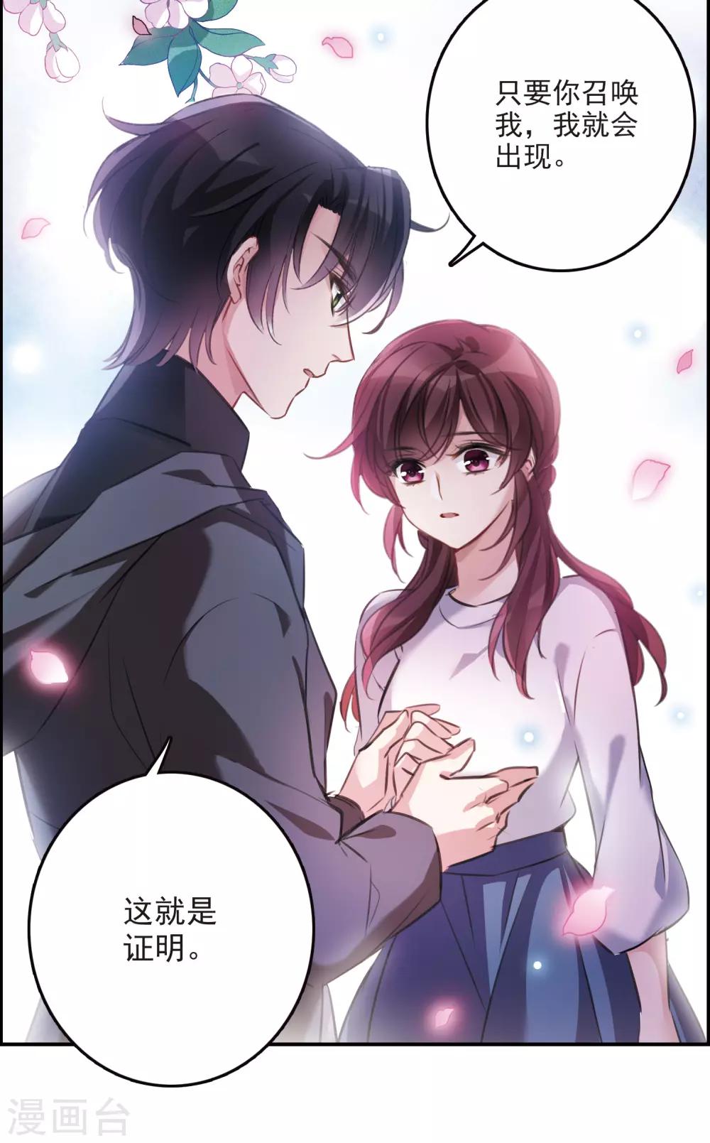 第13话2 契约-第38话