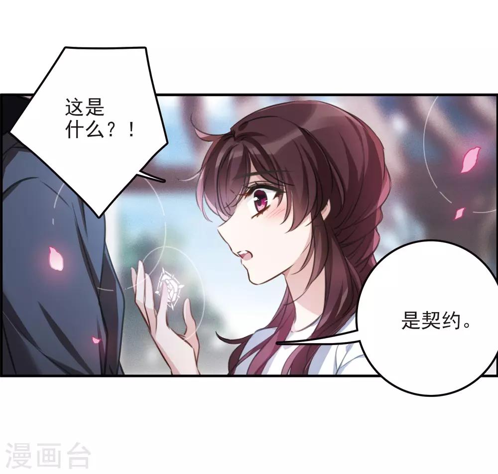第13话2 契约-第38话