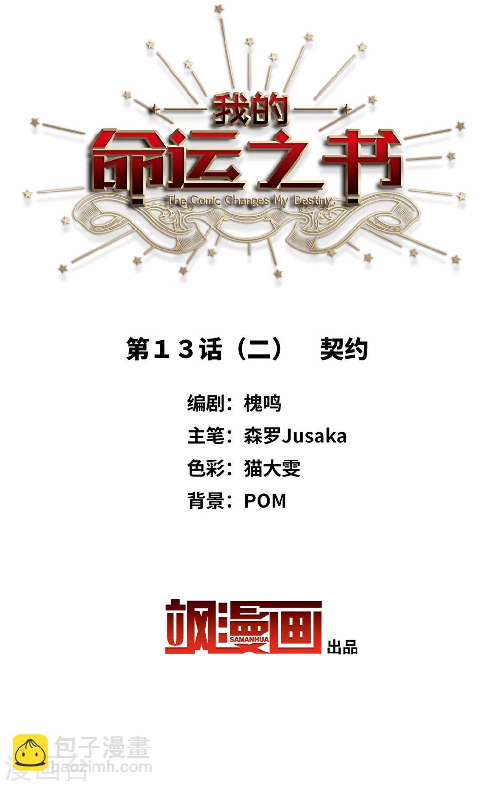 第13话2 契约-第38话