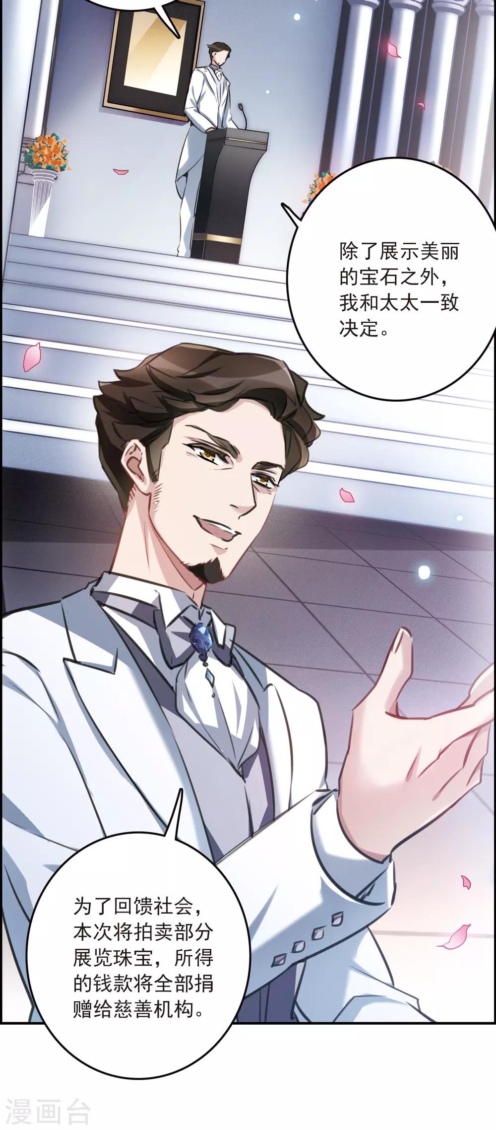 第13话2 契约-第38话