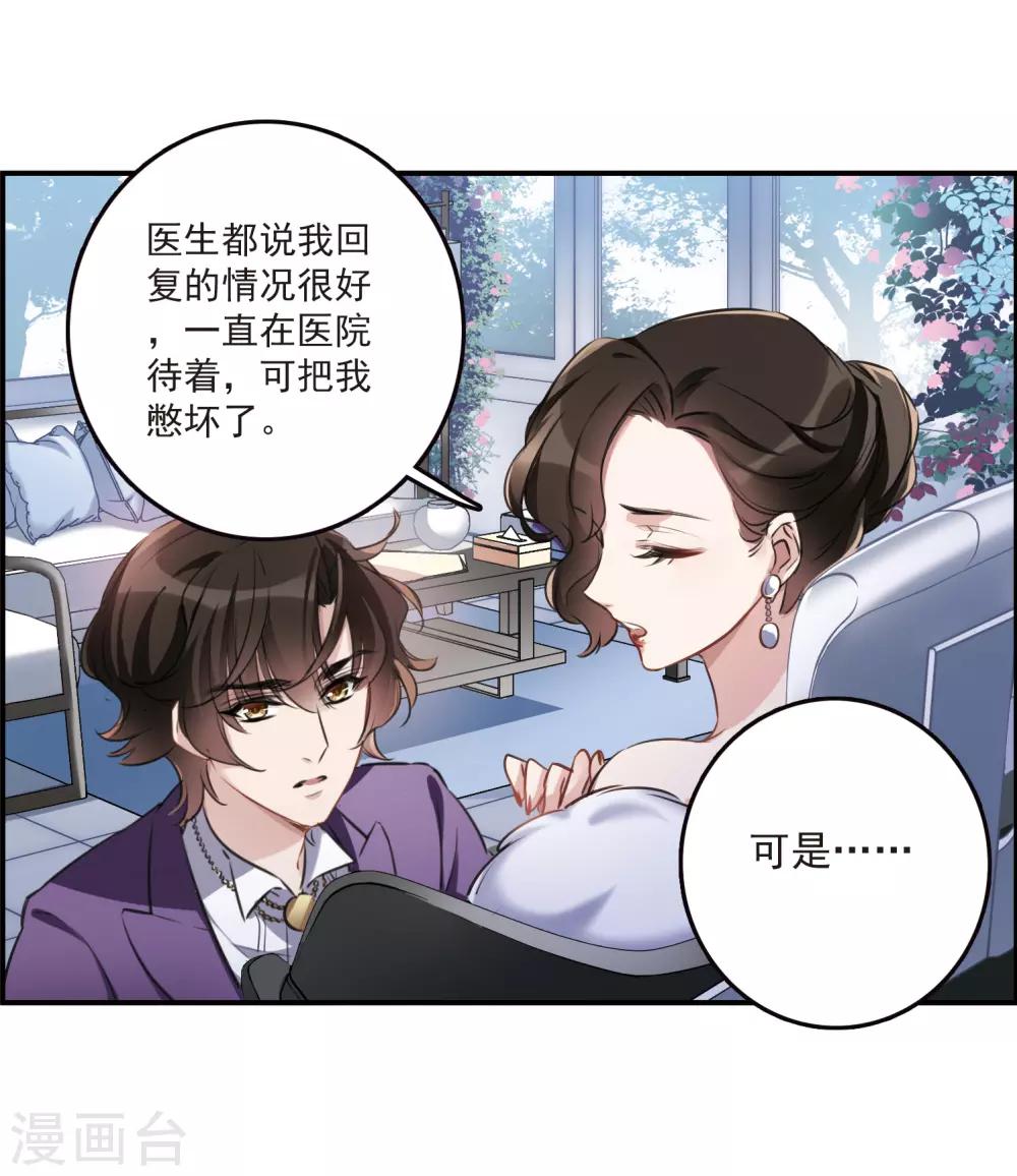 第13话2 契约-第38话