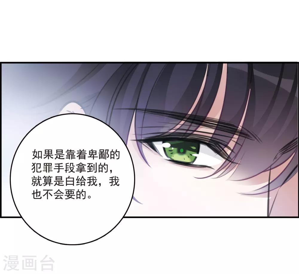 第14话2 宝石的归属-第40话