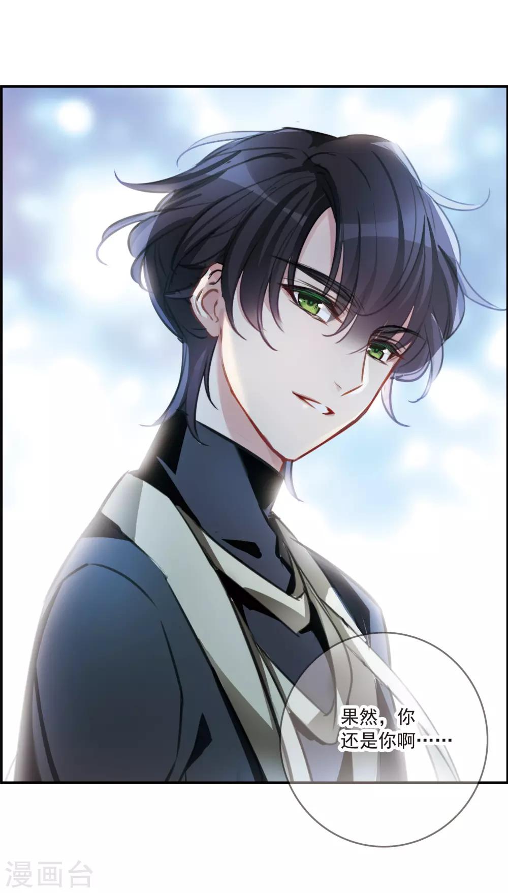 第14话2 宝石的归属-第40话