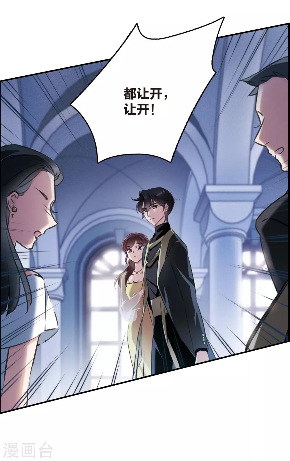 第14话2 宝石的归属-第40话