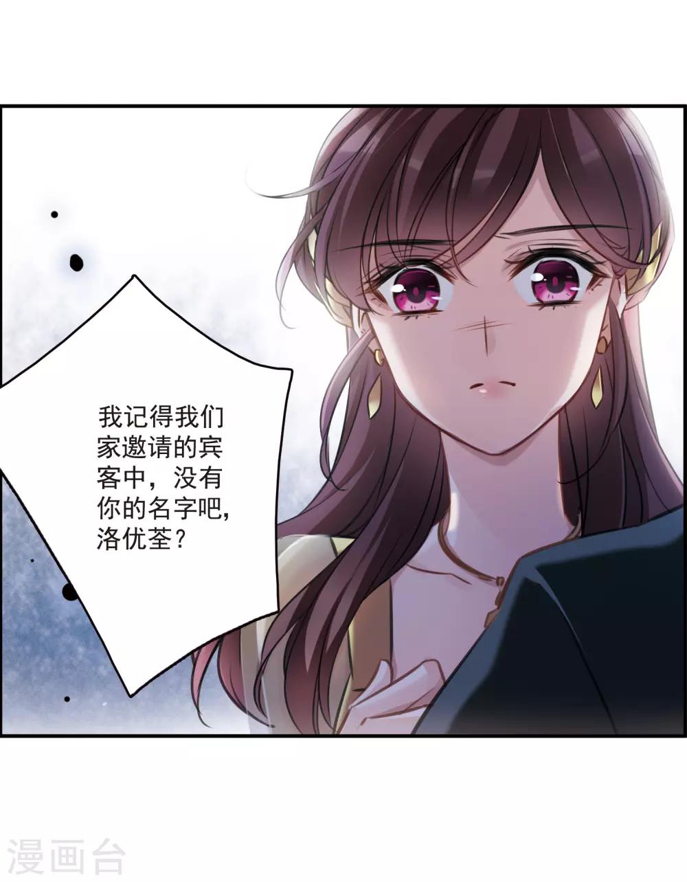 第14话2 宝石的归属-第40话