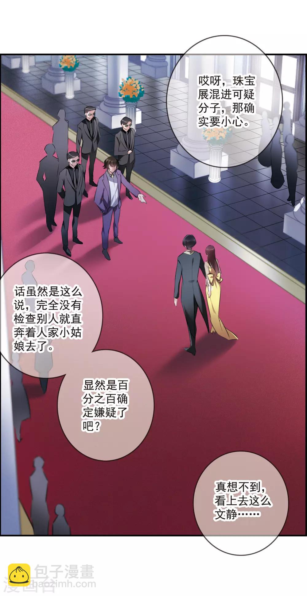 第14话2 宝石的归属-第40话