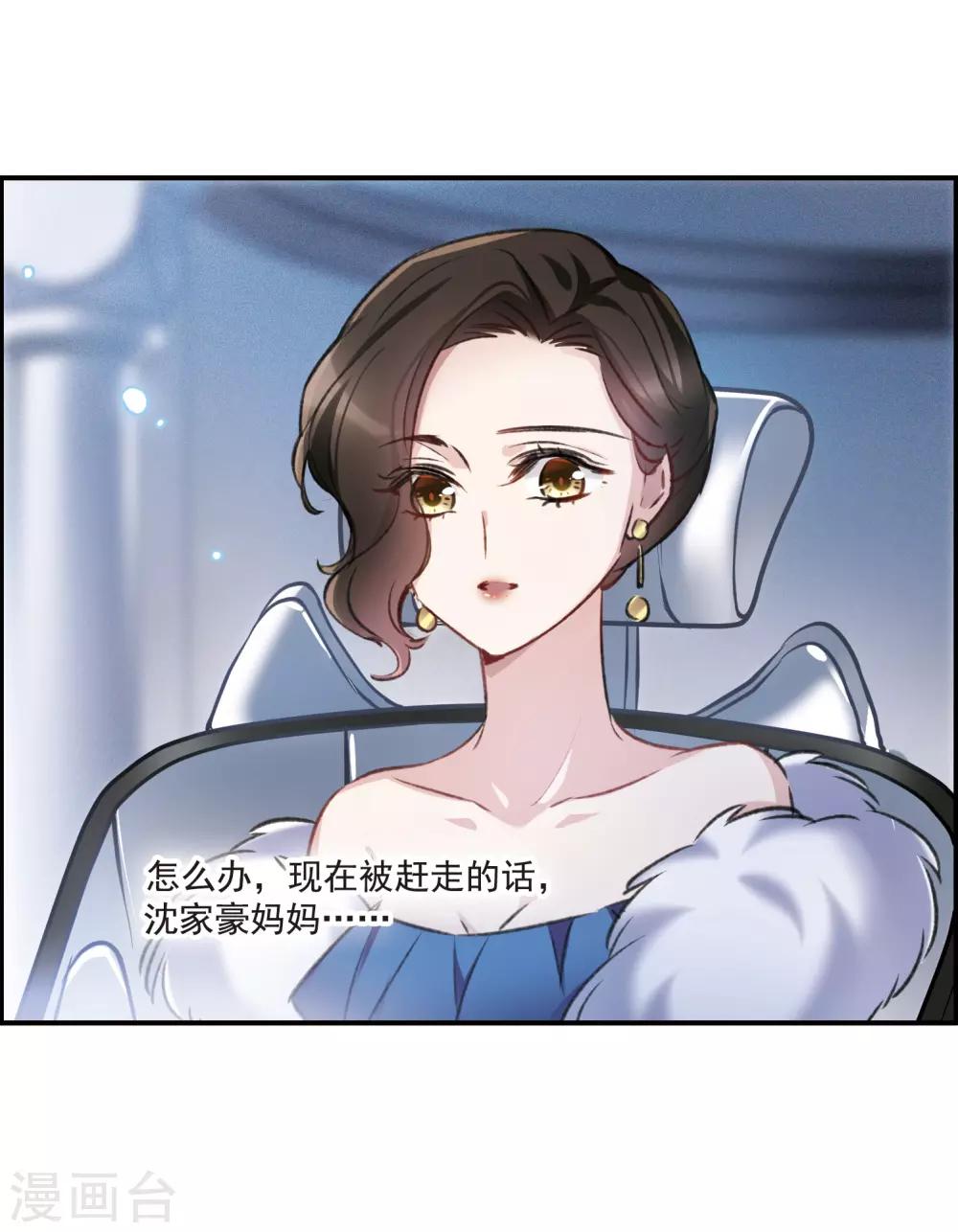 第14话2 宝石的归属-第40话
