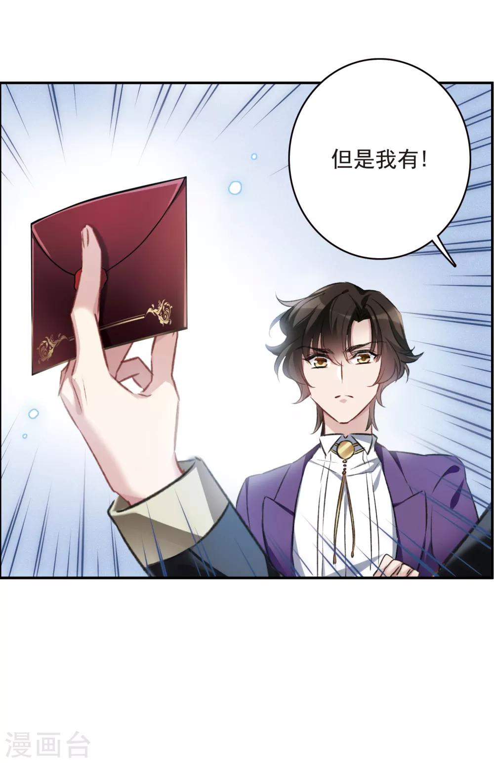 第14话2 宝石的归属-第40话