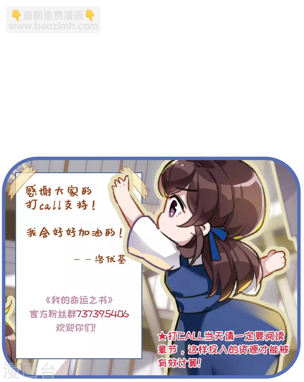 第14话2 宝石的归属-第40话