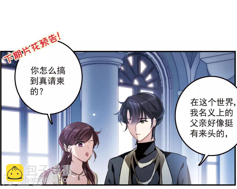 第14话2 宝石的归属-第40话