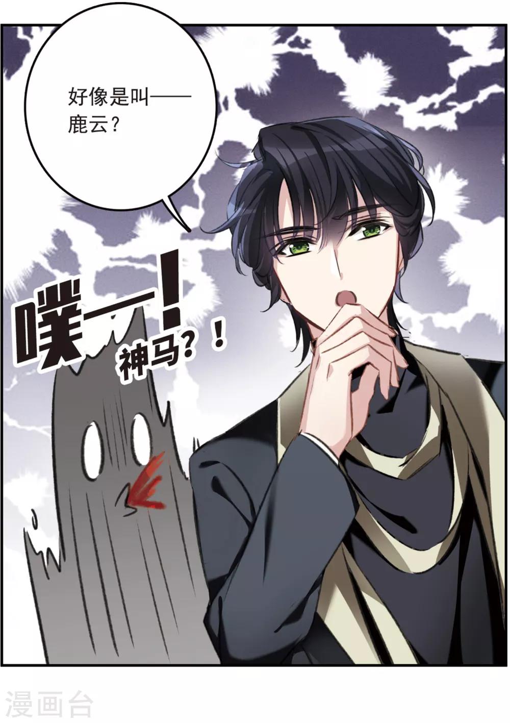 第14话2 宝石的归属-第40话