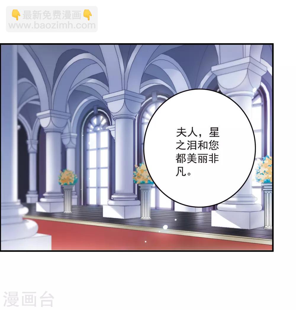 第14话2 宝石的归属-第40话