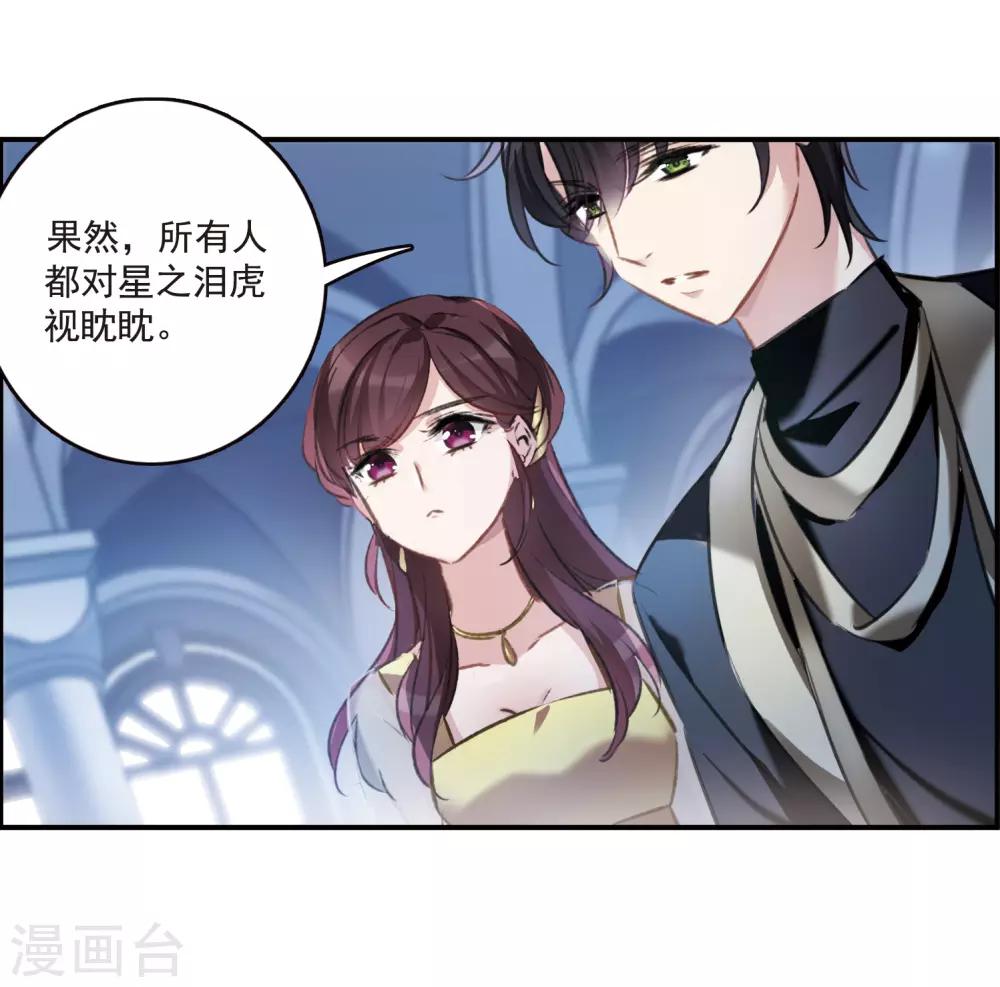 第14话2 宝石的归属-第40话