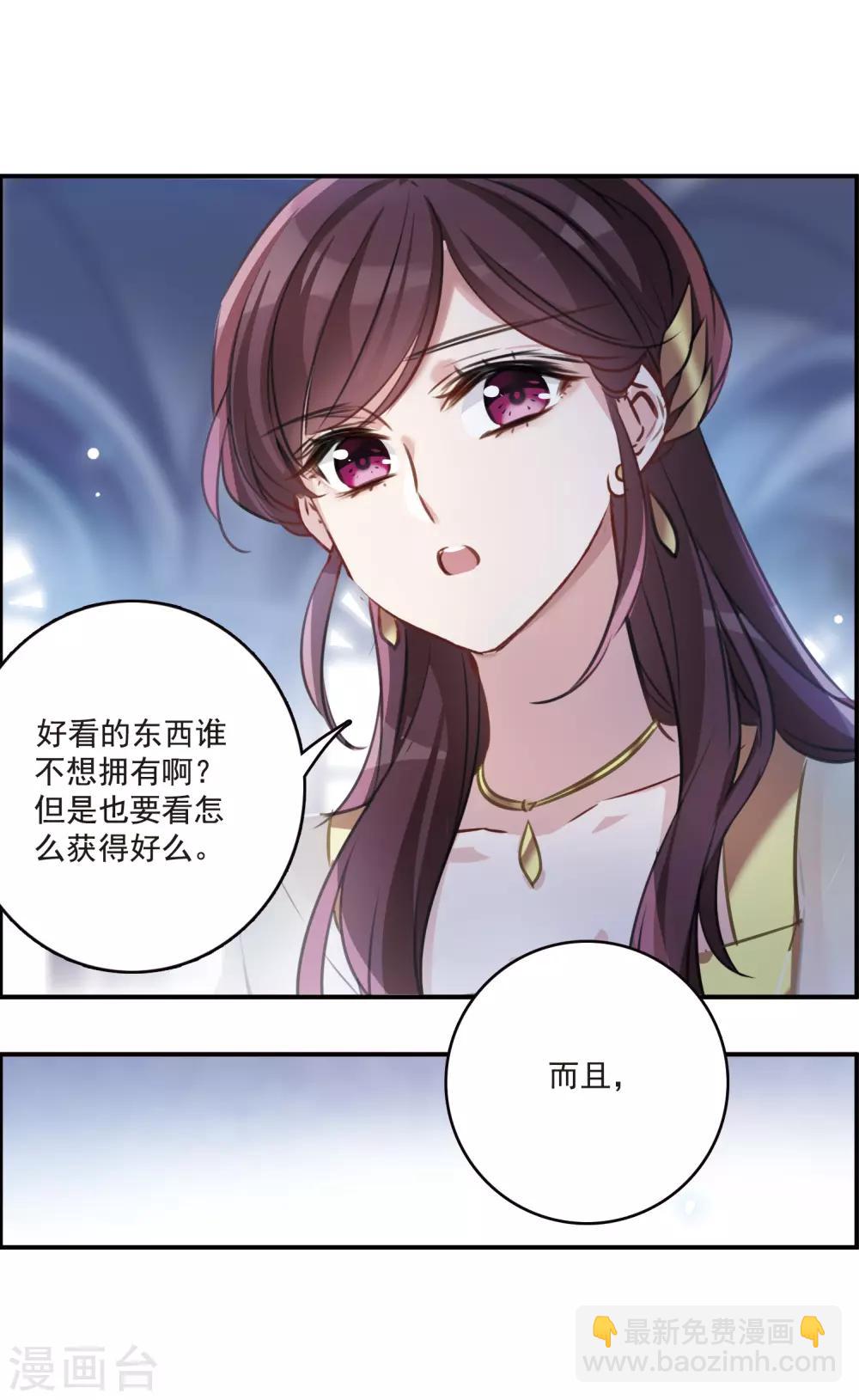 第14话2 宝石的归属-第40话