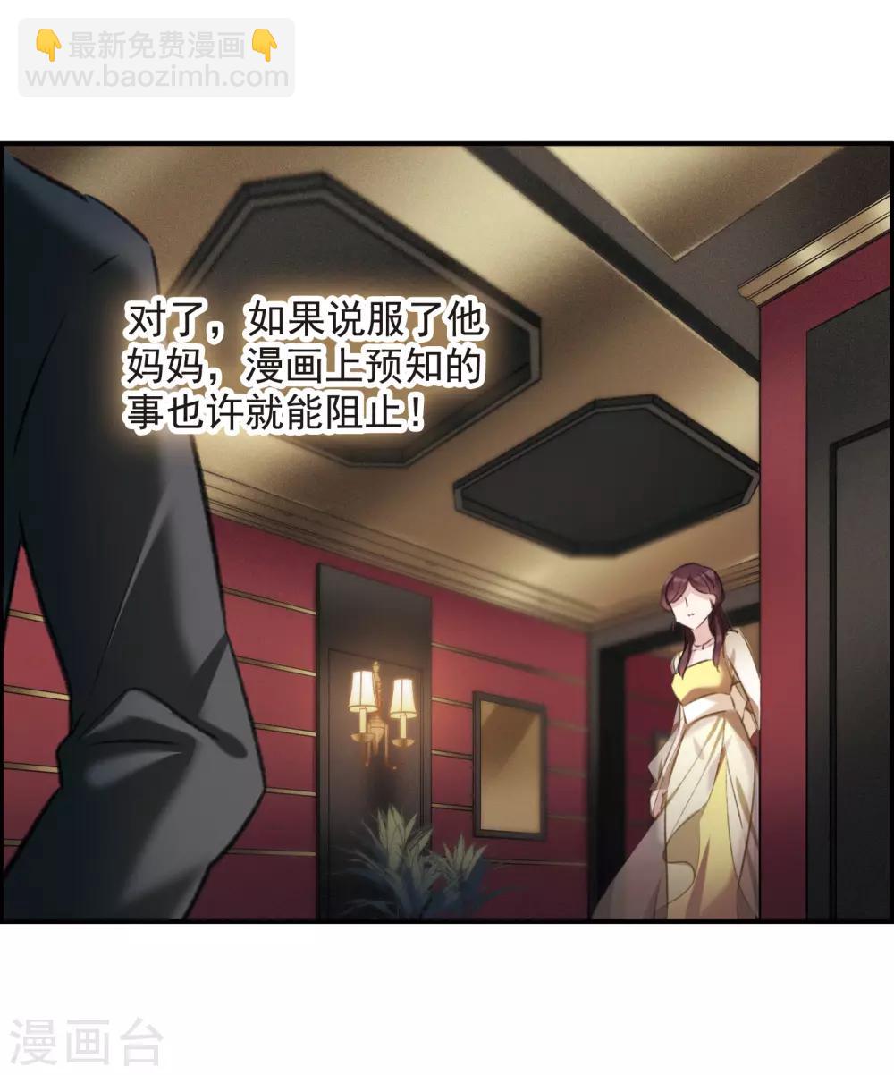 第15话2 拍卖会危机-第42话