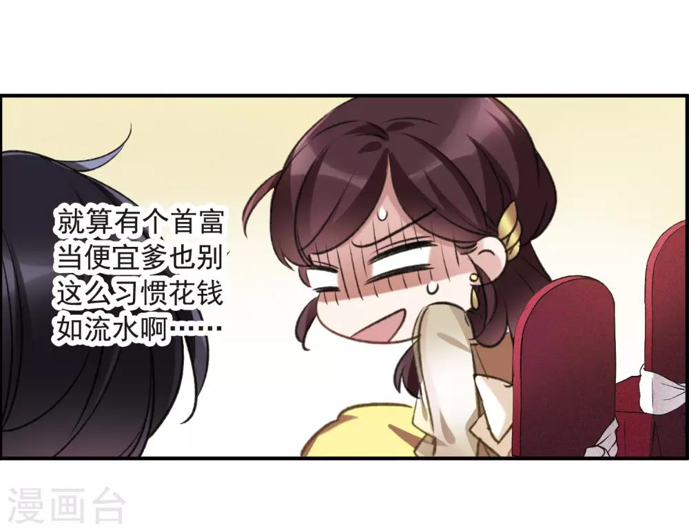 第15话2 拍卖会危机-第42话