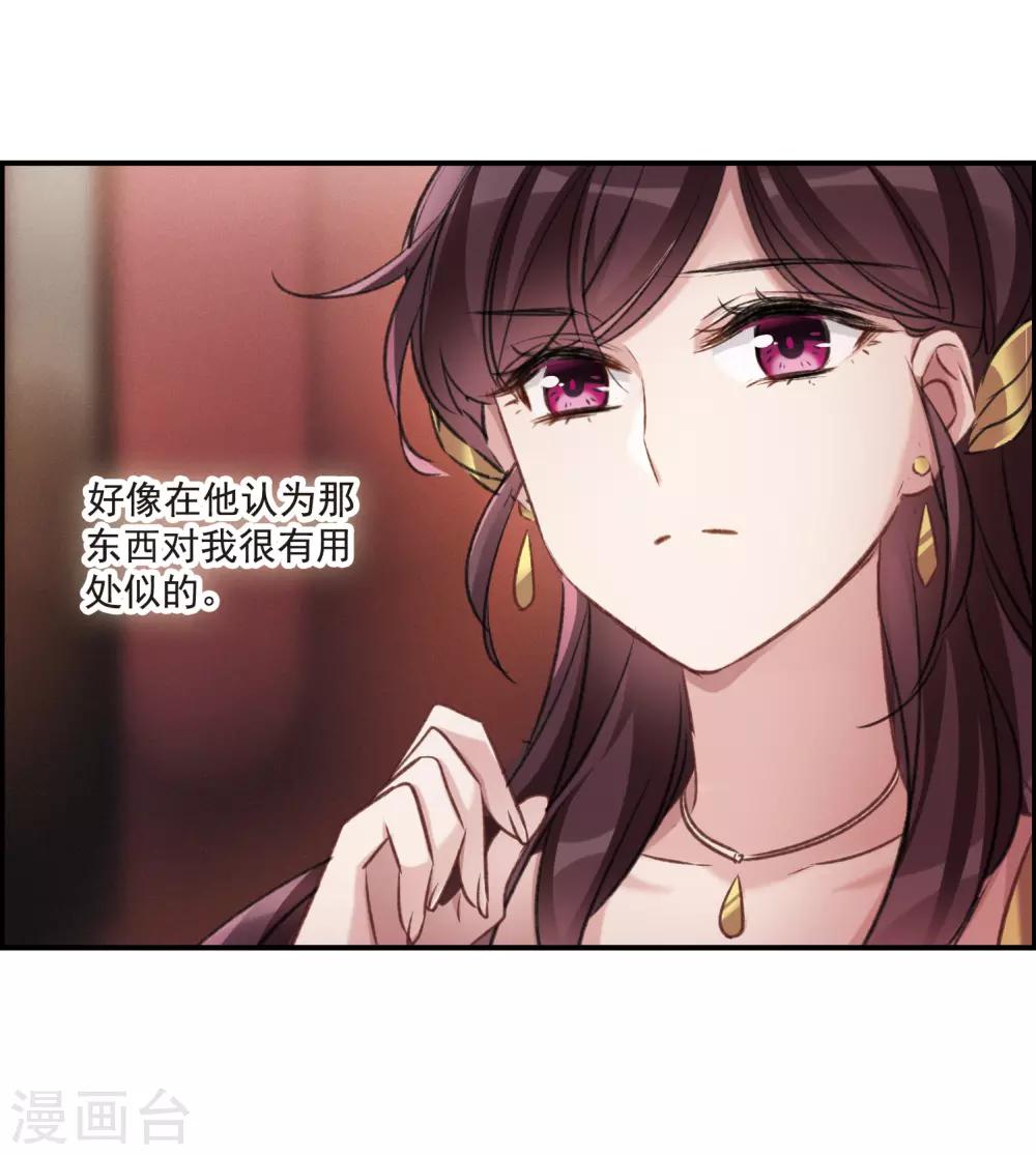 第15话2 拍卖会危机-第42话