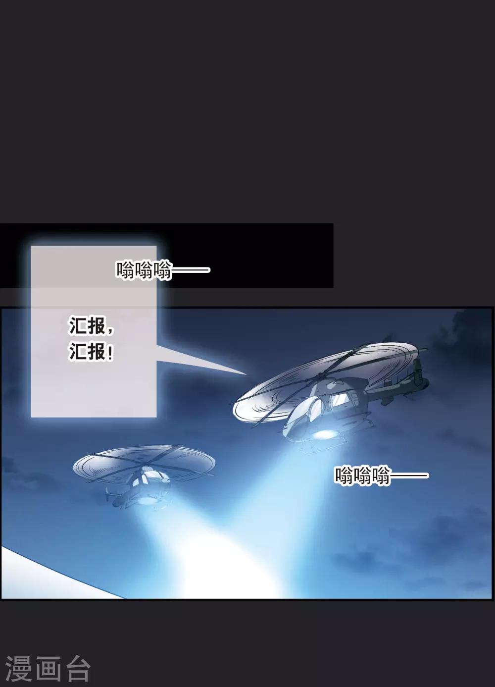 第17话2 傀儡-第46话