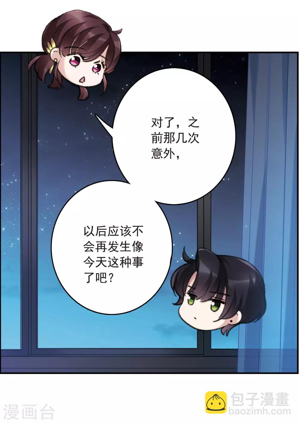 第19话1 惩罚-第50话