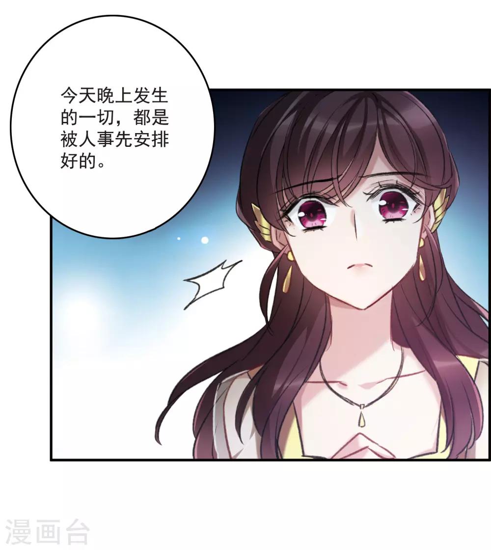 第19话1 惩罚-第50话