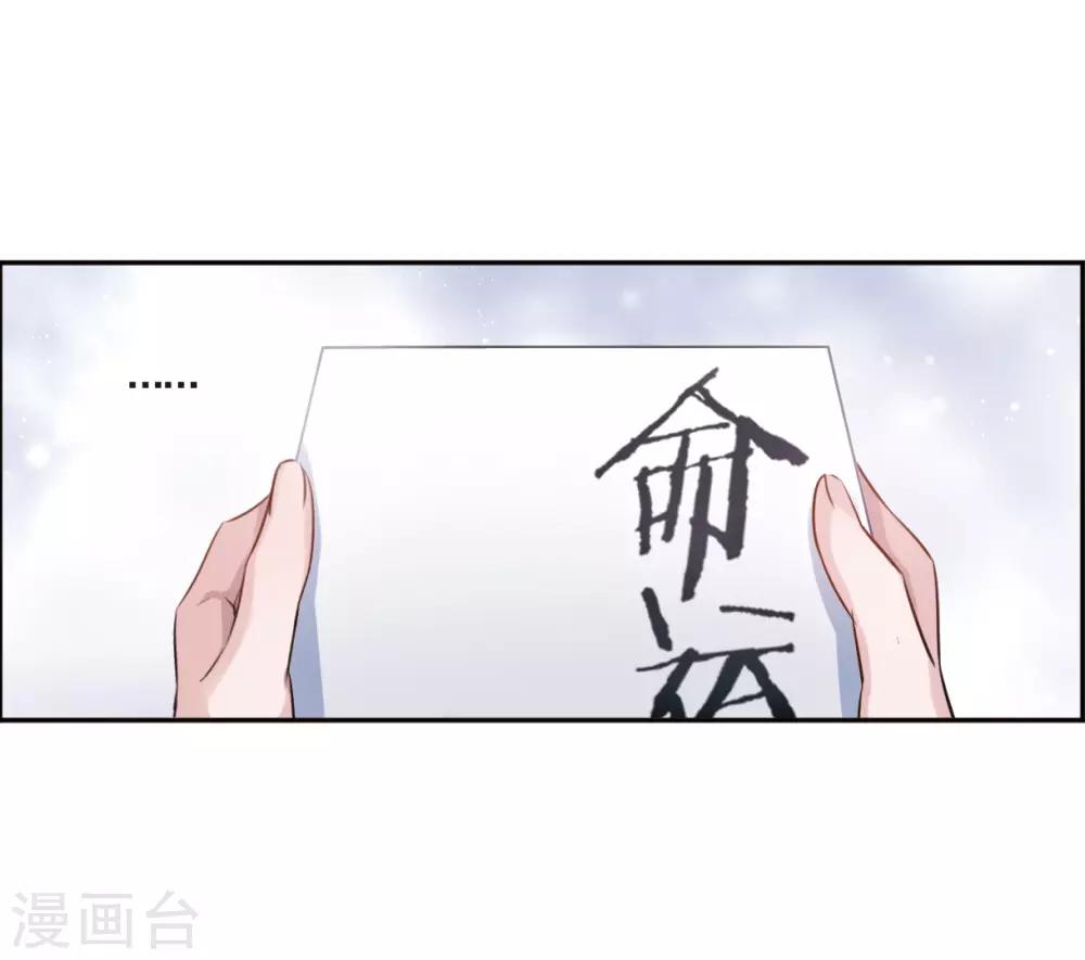 第2话1 命运的相遇-第6话