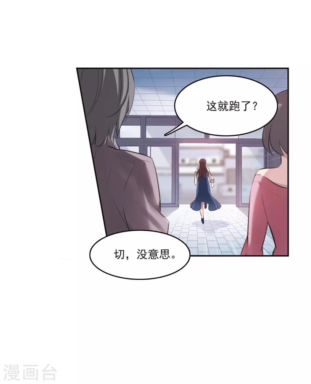 第2话1 命运的相遇-第6话