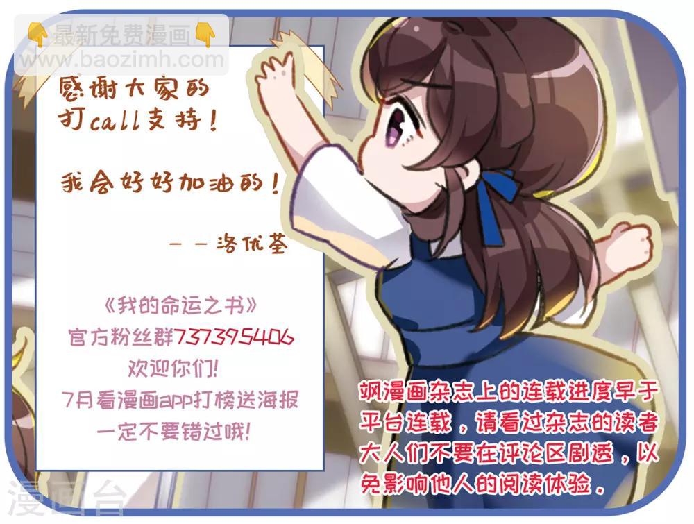 第2话1 命运的相遇-第6话