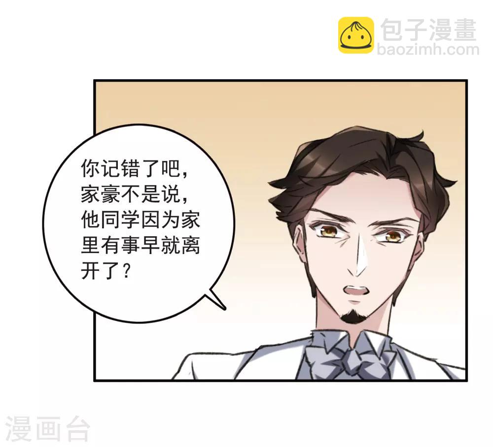 第20话2 消失的鹿宜珈-第54话